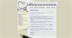 Desktop Screenshot of printshop.spb.ru