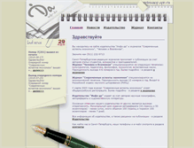 Tablet Screenshot of printshop.spb.ru